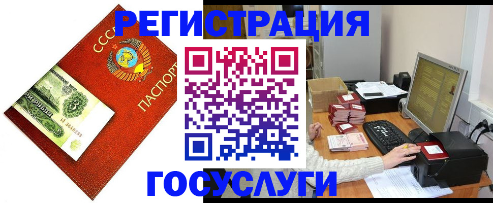 временная регистрация госуслуги в Козьмодемьянске