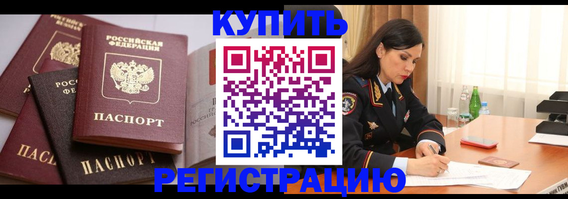 пропишу в квартире в Козьмодемьянске