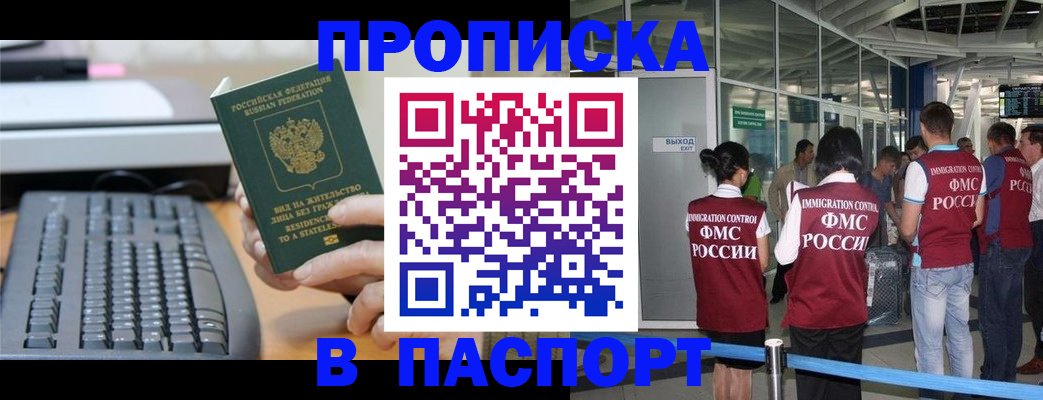 временная регистрация в Козьмодемьянске