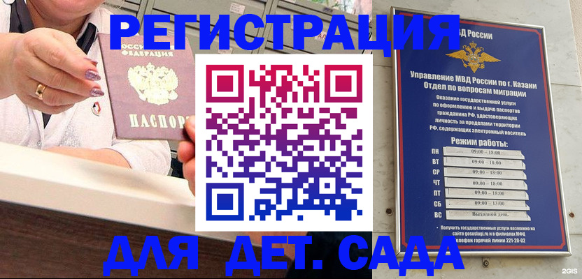 где прописаться в Козьмодемьянске